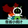 KORJO各省小统计小程序ico