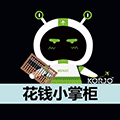 KORJO花钱小掌柜小程序ico