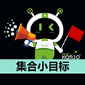 KORJO集合小目标小程序ico