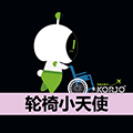KORJO轮椅小天使小程序ico