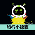 KORJO旅行小锦囊小程序ico