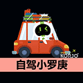 KORJO自驾小罗庚小程序ico