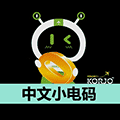 KORJO中文小电码小程序ico