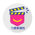 口袋表情包+小程序ico