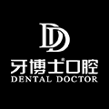 昆山牙博士口腔咨询小程序ico
