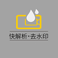 快解析去水印小程序ico