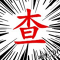 快快查卷小程序ico