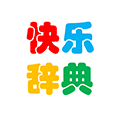快乐辞典小程序ico