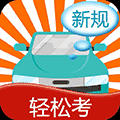 快乐考驾照小程序ico