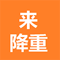 来降重小程序ico