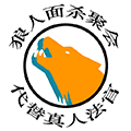 狼人面杀聚会小程序ico