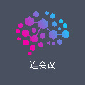 连会议小程序ico