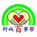 聊城百事帮小程序ico