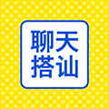 聊天搭讪手册小程序ico
