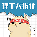 理工大指北小程序ico
