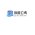 刘波公考小程序ico