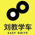刘教学车小程序ico