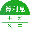 利息计算器小程序ico