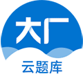 鲁班云题库小程序ico