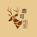鹿可电影小程序ico