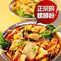 螺蛳粉美食小程序ico