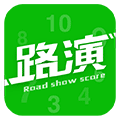 路演评分小程序ico
