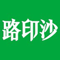 路印沙小程序ico