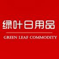 绿叶日化旗舰商城小程序ico