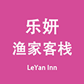 乐妍渔家客栈LeYanInn小程序ico