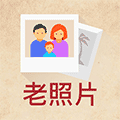 老照片上色 | 一键还原成彩色照片小程序ico