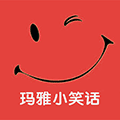 玛雅小笑话小程序ico