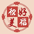 美好祝福大全小程序ico