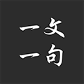 每日一句一文一乐小程序ico