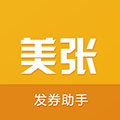 美张-发券助手小程序ico