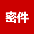 密件小程序ico