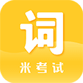 米考试背单词小程序ico