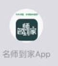 名师到家APP小程序ico
