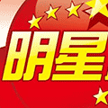 明星脸小程序ico