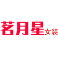 茗月星女装小程序ico