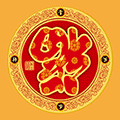 民俗占卜小程序ico