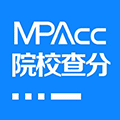 MPAcc院校查分小程序ico