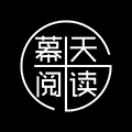 幕天阅读历小程序ico