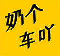 奶个车吖小程序ico