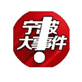 宁波大事件小程序ico