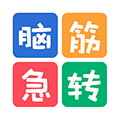 脑筋急转弯题目大全小程序ico