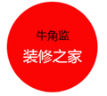 牛角监装修之家小程序ico