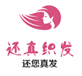 宁夏还真织发补发定制假发小程序ico