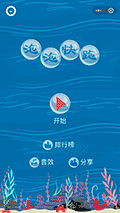 泡泡快跑小程序ico