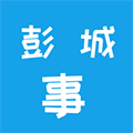 彭城事小程序ico