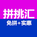 拼挑汇小程序ico